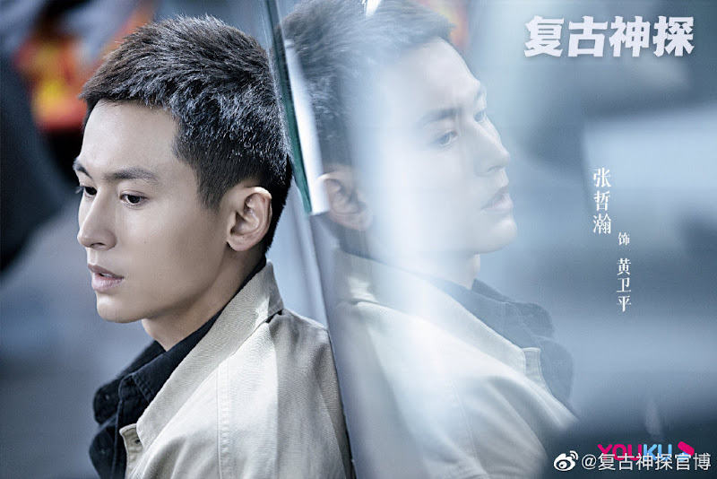 Retro Detective China Web Drama